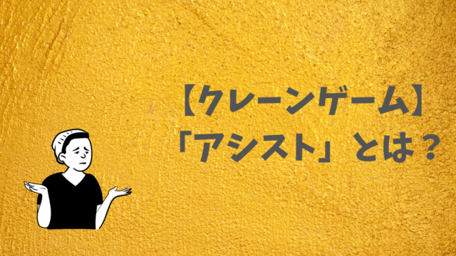 高額景品ゲット バンビーノの攻略法を分かりやすくご紹介 禁断の裏技がついに公開 ちのろぐ 高額景品ゲット バンビーノの攻略法を分かりやすくご紹介 禁断の裏技がついに公開 ちのろぐ