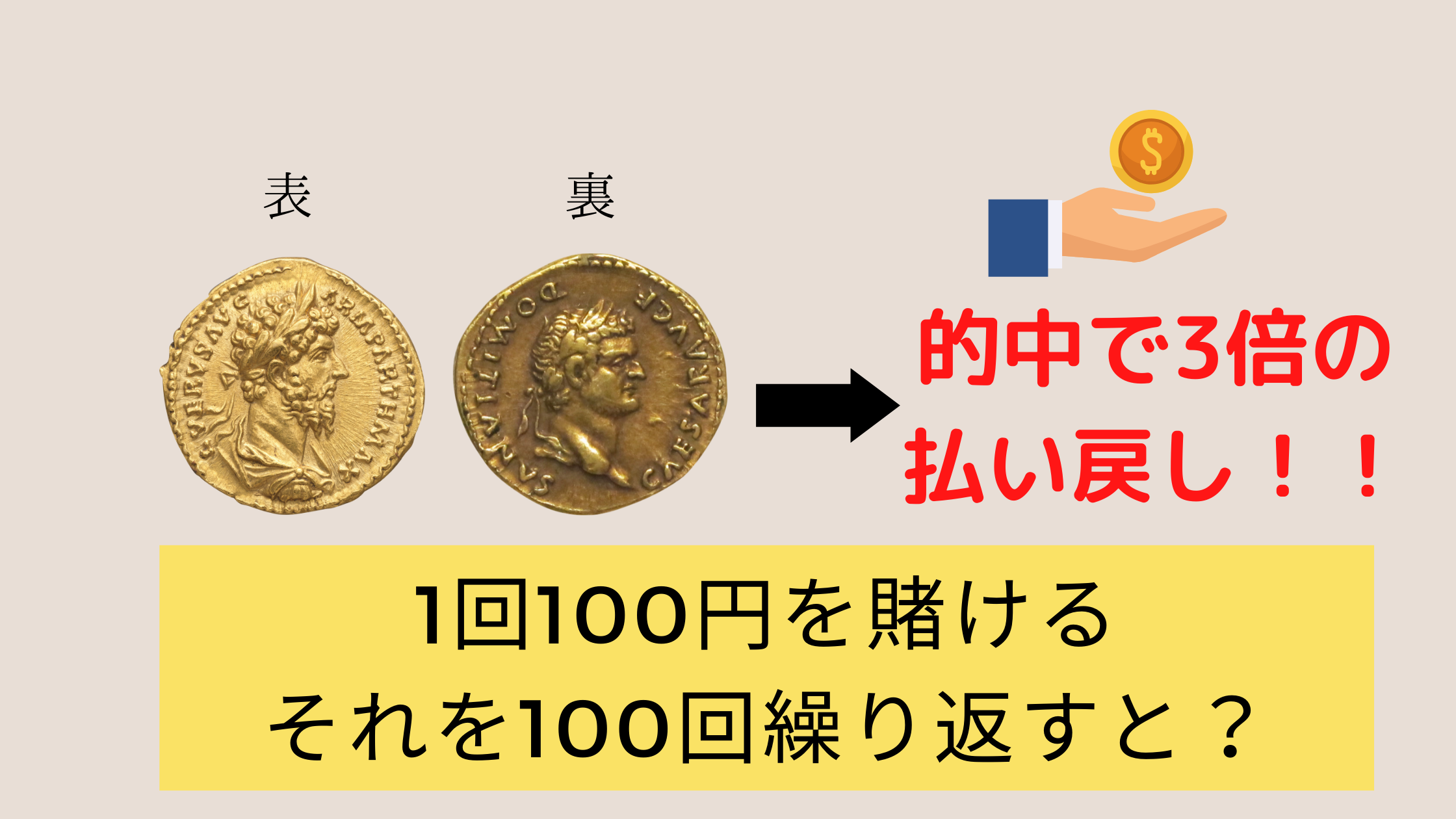 今更きけない パチンコでいう 期待値 とは 期待値を理解すればパチンコは勝てる Tino Log